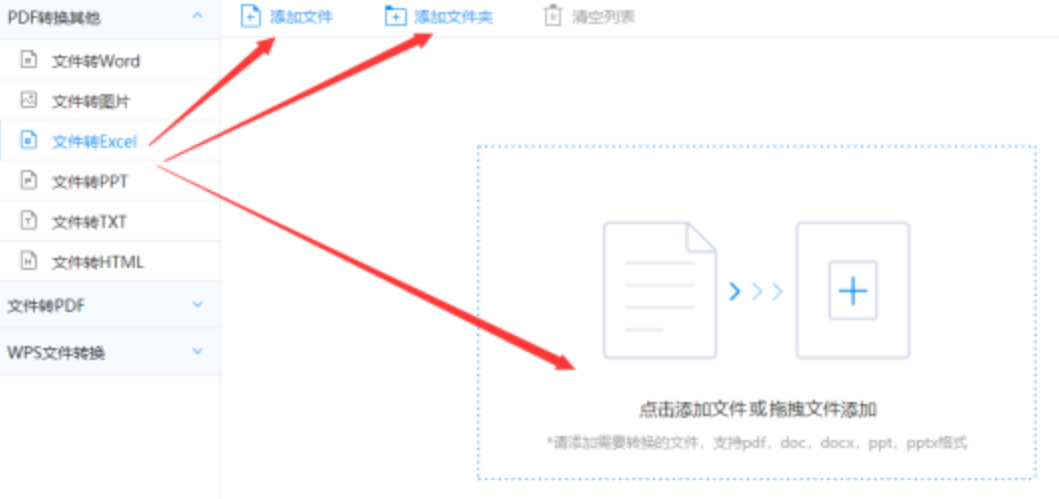 众博体育VIP登录使用讲解 - 选择文件格式